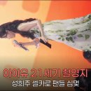 21세기오피스 | 아이유 21세기 대군부인 촬영지, 성희주 셀카로 팬들 완전 심멎