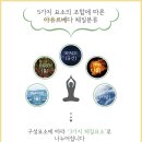 고은테라피