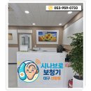 대구보청기 | 어르신 보청기 상담 잘해주는 대구보청기 대구동구보청기 전문 시나브로