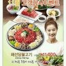 채선당남산점 이미지