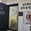 라온제나 피부바디샵