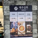 홍대 닭갈비 무한리필 계주상회, 소주+맥주 7천원에 무제한 초가성비 홍대입구역 맛집 후기