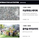 서초3동 사거리 와라와라앞 | 2025 서리풀뮤직페스티벌(9.27.~28.) 일정·체험·예매·교통·후기 미리보기
