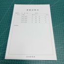 사직3동-1 | [부산/동래구] 사주 신년운세를 자세히 볼 수 있는 철학관, 동양철학관