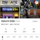 제니스(전자담배)