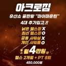 아크로짐 안국역점 헬스&PT 네이버블로그