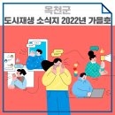 동부로 옥천-2 이미지
