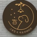 킁킁펫살롱 네이버블로그
