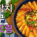 낭만바다유통 여수 갓김치 참치 무조림 밥도둑 무우조림 이미지