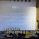 최승정 신부의 성서 백주간 2 (제27회 파스카 1) 이미지