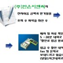 (주)한은이엔씨 이미지