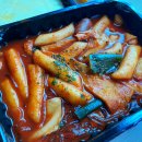 떡볶이 참 잘하는 집 티스토리