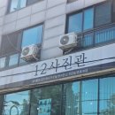 (주)스튜디오버튼 | [내돈내산] 안산 12사진관 가족사진 촬영 후기, 청바지에 흰티 시밀러룩 스튜디오 스펙 분석