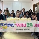 가흥2동경로당 이미지