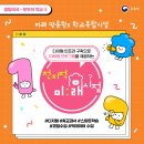 송린이음터 1인 미디어실1 | 디지털 인프라 구축으로 미래형 프로그램은 제공하는 [미래 맞춤형 x 학교복합시설]