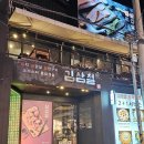 호동로 | 광주 전대 후문 맛집 김치 삼겹살 철판구이 김삼철