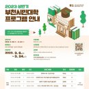 부천시민학습원 이미지