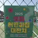 초록어린이집 | 2025 송파 어린이집 대잔치 후기 잠실유수지공원