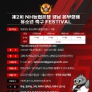 유소년 축구장2 이미지