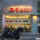 상곡로 | [내돈내산] 창원 마산 내서 중국집 &#34;끗집차이나&#34; 방문후기