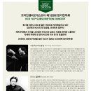 제165회 정기연주회 이미지