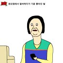 [짤툰] 편의점 알바하다가 외국인한테 칭찬받은 썰.jpg 이미지