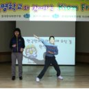 대전원명학교 | [KIOM프렌즈] 대전원명학교 초청 방문