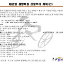 가리왕산목장 이미지