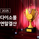 모은