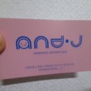 앤드제이(and.J) 이미지