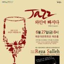재즈 와인에 빠지다 Daum카페