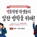 쌤통학원 이미지