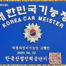 회천자동차정비 이미지