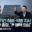 ﻿&#39;공수처 수사이첩&#39;-&#39;구속기간 허비&#39;-&#39;즉시항고 포기&#39;..국면마다 등장한 심우정 검찰총장..&#34;尹 혜택 의심 가져볼만&#34; 이미지