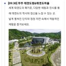 10월25일 토요일 비단길 따라 물드는 가을여행 이미지