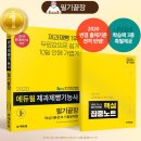 (온라인)제과제빵기능사 이미지