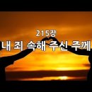 07/13 오늘의 묵상 (경건과 영적 성숙에 본이 되는 삶) 이미지