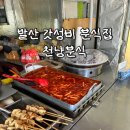천냥분식
