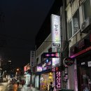 또치(참숯생고기) 이미지