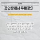 미래공인중개사 이미지