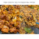 의정부 민락2지구 맛집 거시기닭갈비 메뉴 주차정보