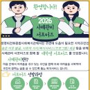 생명의전화 종합사회복지관 | [대외활동] 사례관리 서포터즈 - 생명의전화종합사회복지관