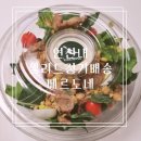 베르도네연신내 | 연신내역맛집 직접 재배한 채소로 만든 식도락 샐러드 카페 베르도네 연신내