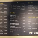 경기도 이천 시내 삼겹살 숙성해서 입에서 살살 녹는 도투곳간