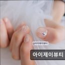 아이제이뷰티 이미지