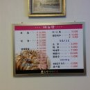조방족발