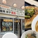 말우돈 | 송리단길 요미우돈교자 내돈내산 솔직후기(교자는 추천/마제소바는 음..🙄)