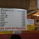 아리랑손만두전골 이미지