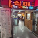 황실미가 | 시흥 엠티브이 황실미가