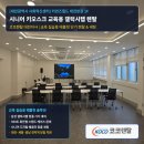 서구건강생활지원센터 본관앞 | [코코렌탈 대전서구,유성점] [대전 태블릿 렌탈] 커먼즈필드 대전 시니어 키오스크 교육용 삼성 갤럭시...
